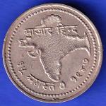 Round Token 1947 15 August Jai Hind Aazad Hind HSK423