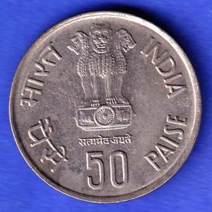 Republic India 1986 Fisheries FAO 50 Paisa BOMBAY MINT Coin HSK473