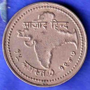 Round Token 1947 15 August Jai Hind Aazad Hind HSK577