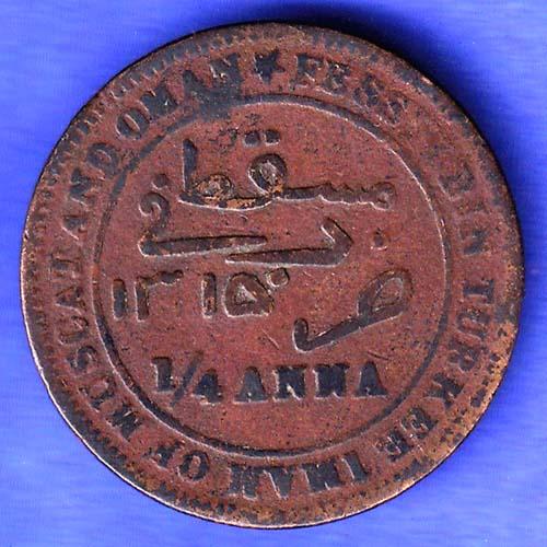 Muscat oman beautiful 1/4 anna 1315 copper coinHSK722