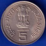 Republic India 1917-1984 Indira Gandhi 5 Rupees Coin ANH372