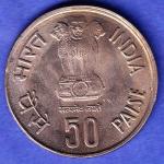 Republic India 1986 Fisheries FAO 50 Paisa BOMBAY MINT Coin SK679