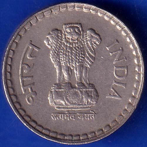 Republic India 1995 Five Rupees Coin ANH669