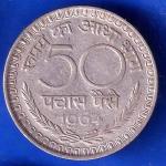 Republic India 1964 50 Paise BOMBAY MINT Coin ANH2716