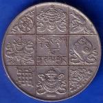 bhutan Jigme Dorji ½ Rupee Coin ANH221