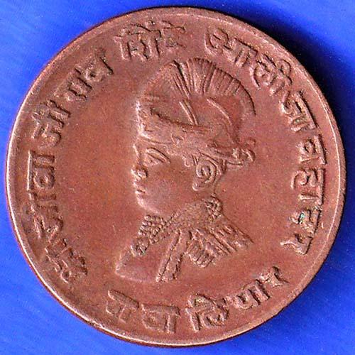 Gwalior State 1963 Jivaji Rao Shinde PAV Anna Coin ANH3218