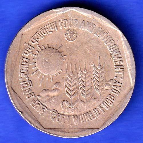 1 Rupee Food and Environment 1989 Hydrabad Mint  Rare Coin HSK76