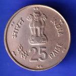Republic India 1981 BOMBAY Mint 25 Paisa Coin HSK325