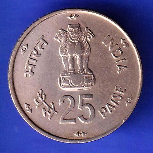 Republic India 1981 BOMBAY Mint 25 Paisa Coin HSK325