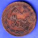 Muscat oman beautiful 1/4 anna 1315 copper coinHSK722