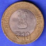 125 Years National Archives Of India 1891 2016 ten rupee coin HSK769