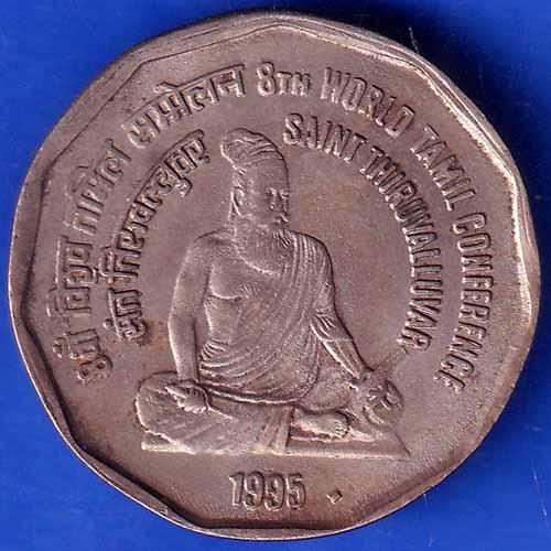 Republic India 1995 Bombay Mint Saint Thiruvalluvar 8th World Tamil Conference Two Rupee Coin ANH1124
