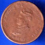 Gwalior State 1999 Jivaji Rao Shinde Half Anna Coin ANH1521