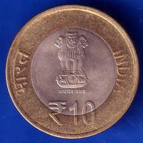 125 Years National Archives Of India 1891 2016 ten rupee coin ANH1571