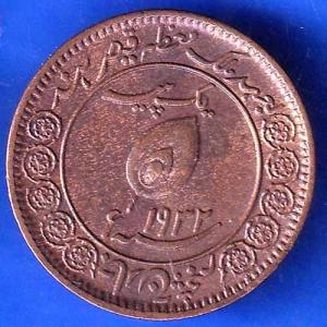 Tonk State 1350/1922 George v Muhammed Saadat Ali Khan 1 Pice Copper Coin ANH2175
