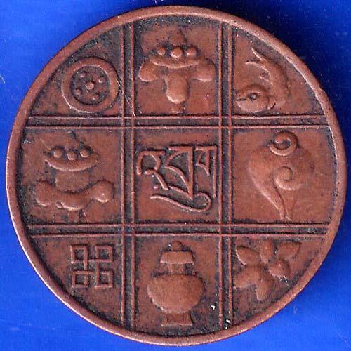 BHUTAN 9 elements copper coin ANH222