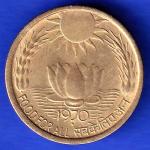 REPUBLIC INDIA 1970 FOOD FOR ALL 20 PAISA bombay mint COIN ANH3219