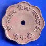 Canteen Token :- The Model Mills Nagpur LTD. Rare Canteen Token ANH3419