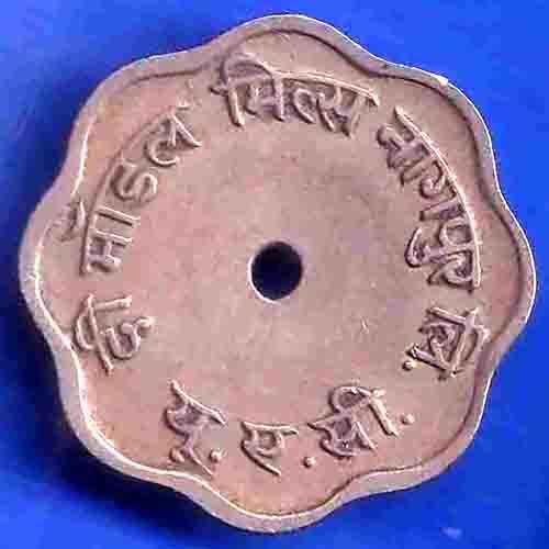 Canteen Token :- The Model Mills Nagpur LTD. Rare Canteen Token ANH3419