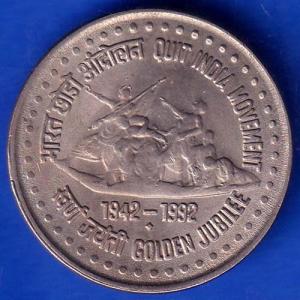 Republic India 1942-1992 Bombay Mint Quit India Movement Golden Jubilee 1 Rupee Coin ANH720