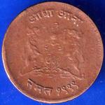 Gwalior State 1999 Jivaji Rao Shinde Half Anna Coin ANH1521