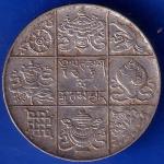 bhutan Jigme Dorji ½ Rupee Coin ANH174