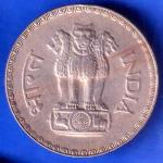 Republic India 1981 Bombay Mint One Rupee Coin ANH2867