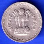 Republic India 1962 50 Paise Coin ANH3177
