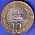 REPUBLIC INDIA RESERVE BNK OF INDIA 1935-2010 10 RUPEE COIN HSK771