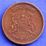 Gwalior State 1999 Jivaji Rao Shinde Half Anna Coin SK435