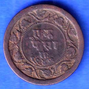 Ratlam State Portrait Of Hanuman One Paisa Rare copper coin SK1023