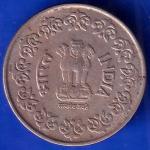 1990 Republic India 50 Paise Coin ANH821
