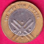 Republic India 2007 Ten Rupee Extra Fine Coin