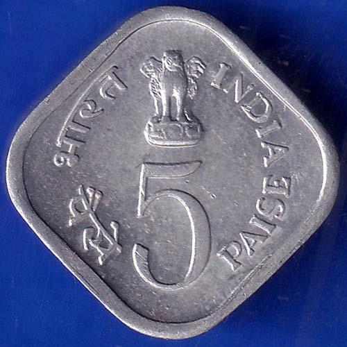 Republic India 1976  Food And Work For All 5 paisa ANH1022