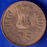 Republic India 50 years Celebration Of Engineering Exellence 1964-2014 Five Rupee Coin ANH1078