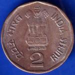 Republic India 1995 Saint Thiruvalluvar 8th World Tamil Conference Two Rupee Coin ANH1220