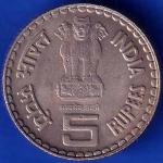 REPUBLIC INDIA 1903-1975 BOMBAY MINT K.KAMARAJ FIVE RUPEE COIN ANH1376