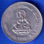 Republic India 1999 Saint Dnyaneshwar 1274 -1296 AD One Rupee BOMBAY MINT Coin ANH1771