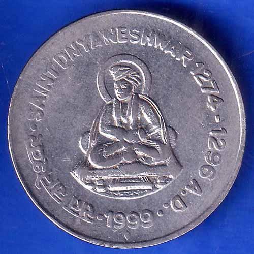 Republic India 1999 Saint Dnyaneshwar 1274 -1296 AD One Rupee BOMBAY MINT Coin ANH1771