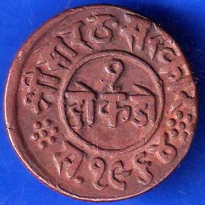 Junagadh State 1964 Sorath Sarkar One Dokdo ANH2071