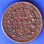East India Company 1835 1/12 Anna Copper Coin ANH3269