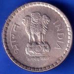 Republic India 5 Rupee Coin HSK30