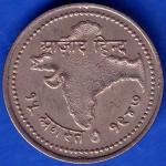Round Token 1947 Rare 15 August Jai Hind Aazad Hind ANH273