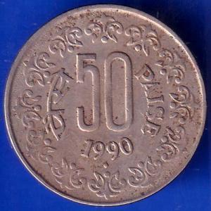 1990 Republic India 50 Paise Coin ANH821