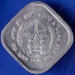 Republic India 1976  Food And Work For All 5 paisa ANH1022