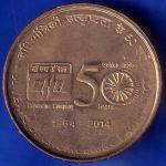 Republic India 50 years Celebration Of Engineering Exellence 1964-2014 Five Rupee Coin ANH1078