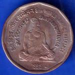 Republic India 1995 Saint Thiruvalluvar 8th World Tamil Conference Two Rupee Coin ANH1220