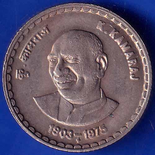REPUBLIC INDIA 1903-1975 BOMBAY MINT K.KAMARAJ FIVE RUPEE COIN ANH1376