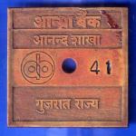 BANK TOKEN: ANDHRA BANK A U ENGG COLLAGE EC 41 VISHAKHAPATNAM ANH1471