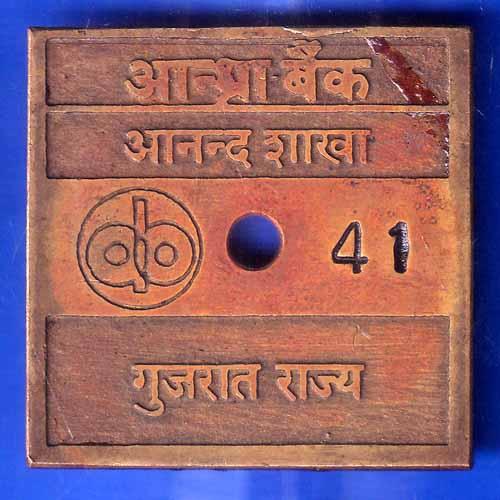 BANK TOKEN: ANDHRA BANK A U ENGG COLLAGE EC 41 VISHAKHAPATNAM ANH1471